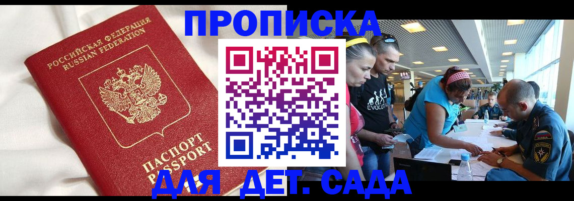 временная регистрация адрес в Кемерово