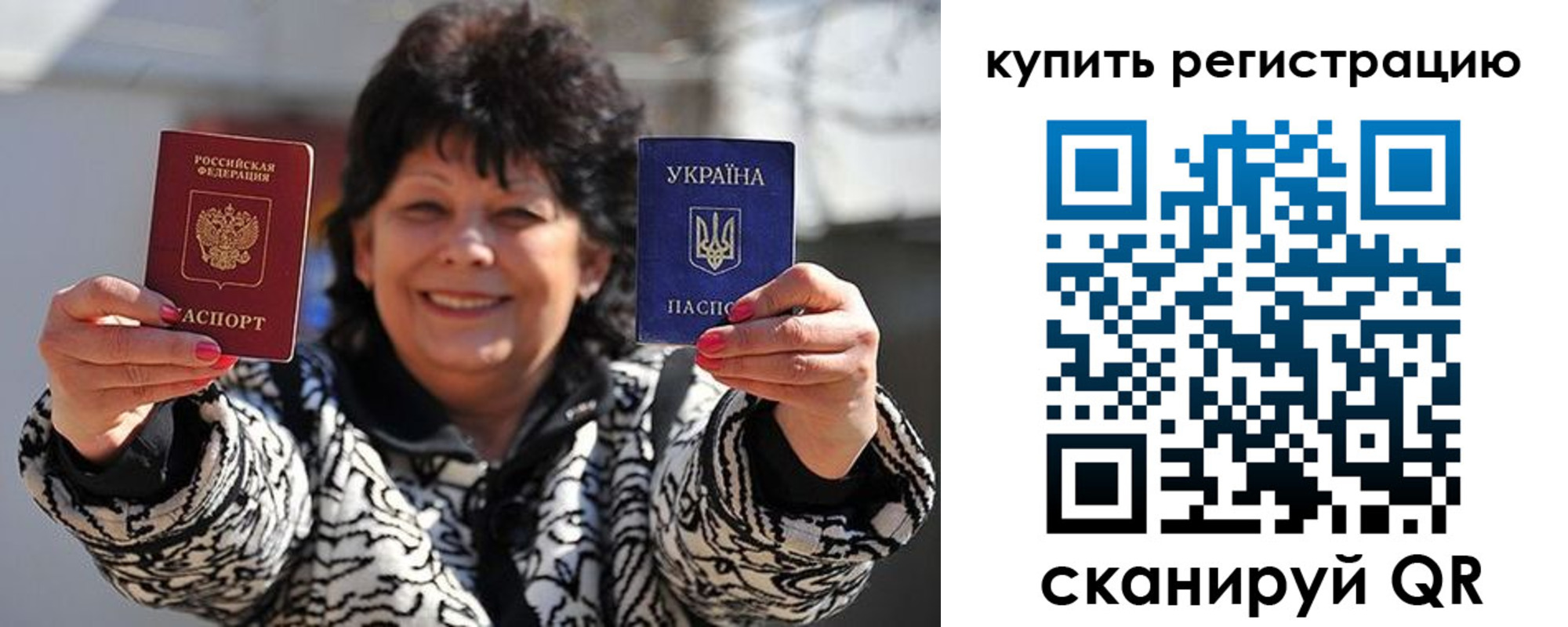 временная регистрация в квартире в Кемерово