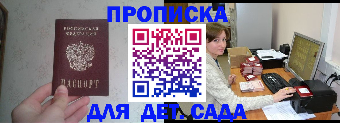 прописка иностранных граждан в Кемерово