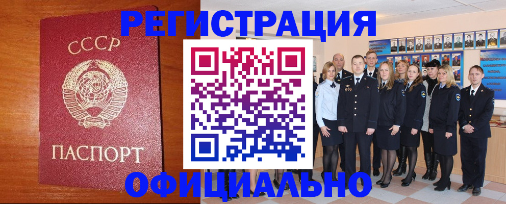 прописка паспорт в Кемерово